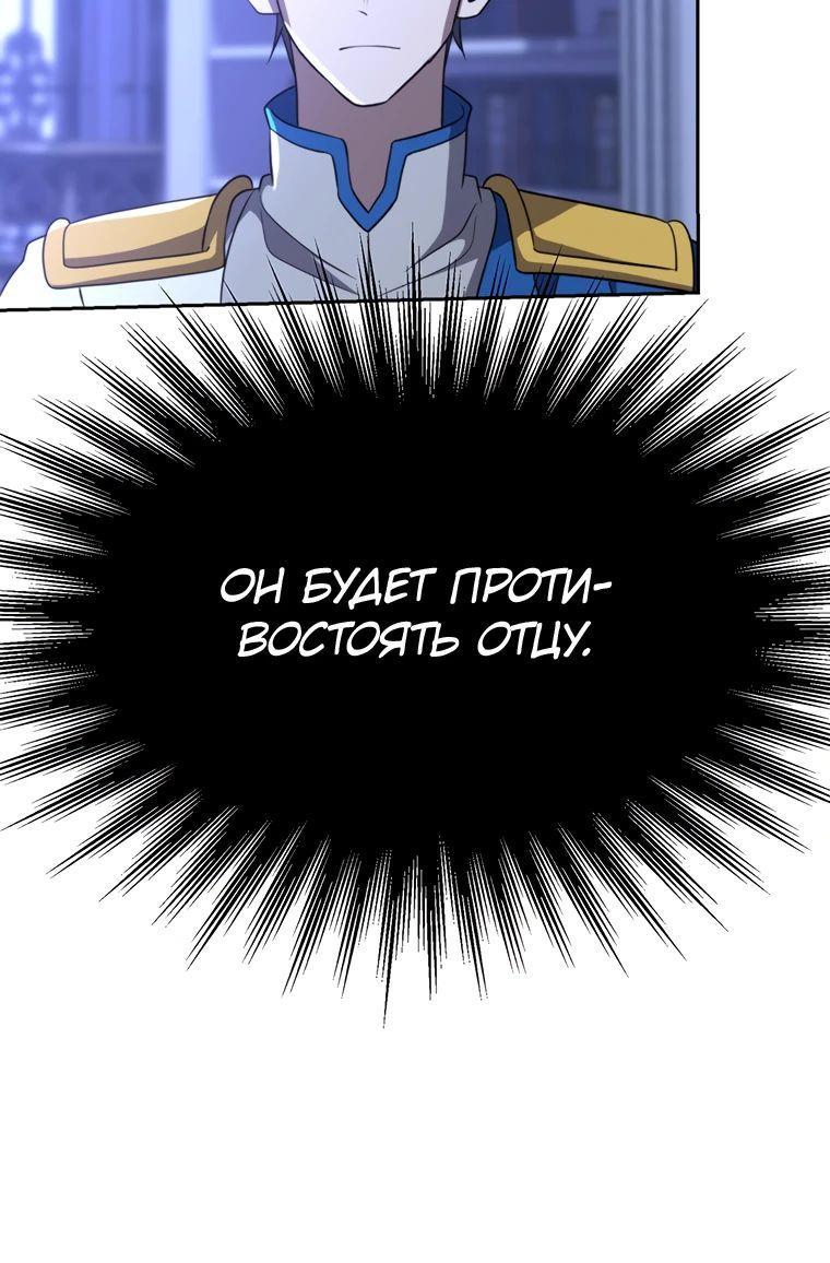 Read Архимаг Преодолевающий Регрессию RU Manga Online