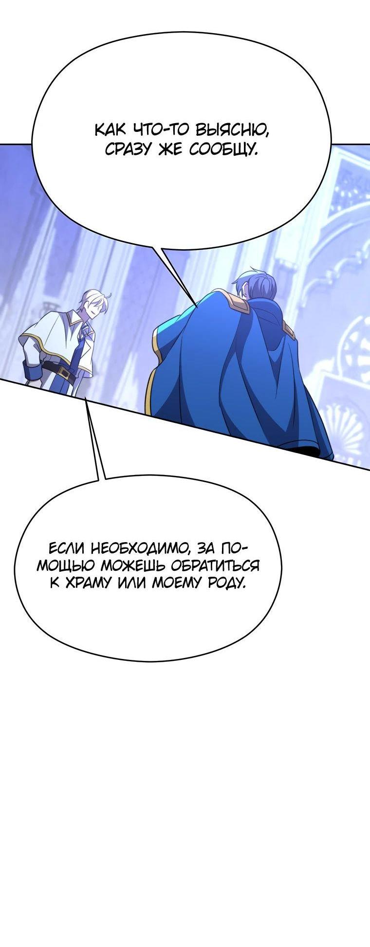 Read Архимаг Преодолевающий Регрессию RU Manga Online