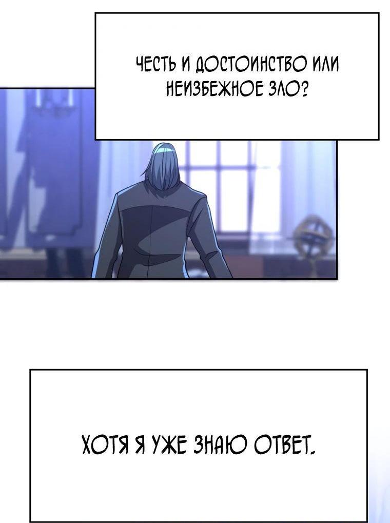 Read Архимаг Преодолевающий Регрессию RU Manga Online