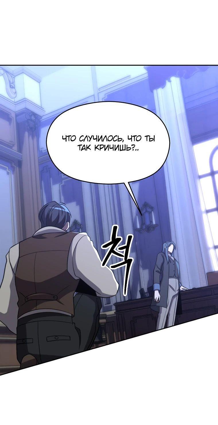 Read Архимаг Преодолевающий Регрессию RU Manga Online