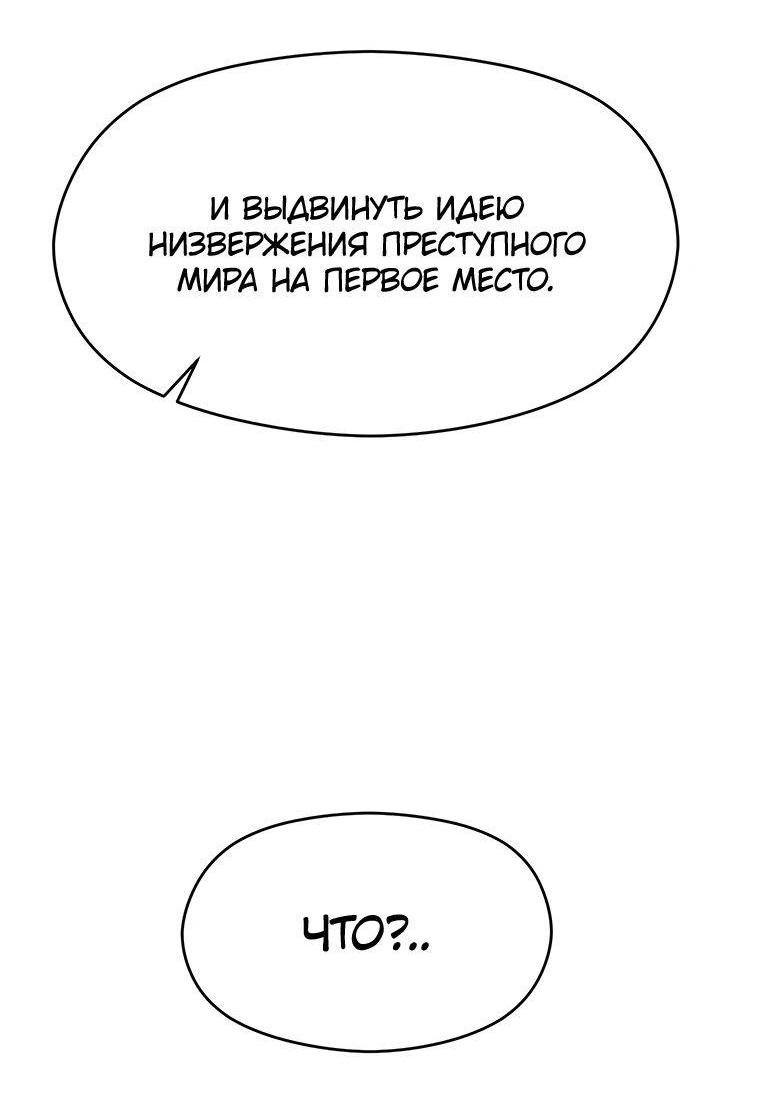 Read Архимаг Преодолевающий Регрессию RU Manga Online