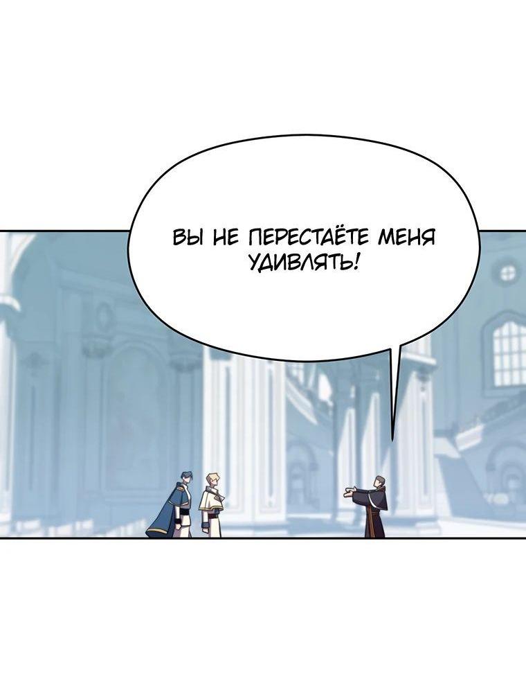 Read Архимаг Преодолевающий Регрессию RU Manga Online