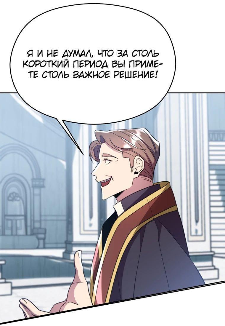 Read Архимаг Преодолевающий Регрессию RU Manga Online
