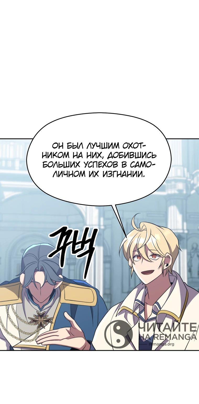 Read Архимаг Преодолевающий Регрессию RU Manga Online