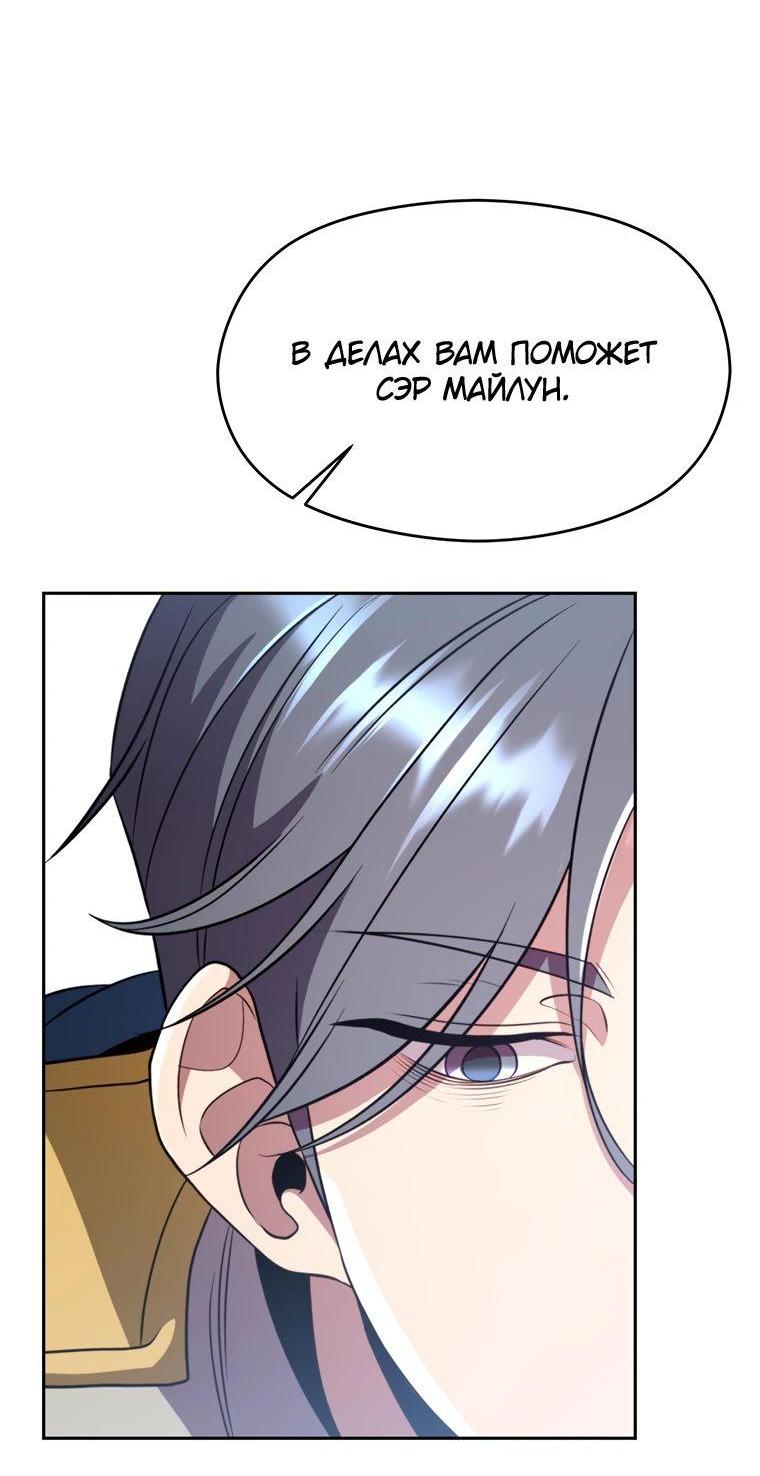 Read Архимаг Преодолевающий Регрессию RU Manga Online
