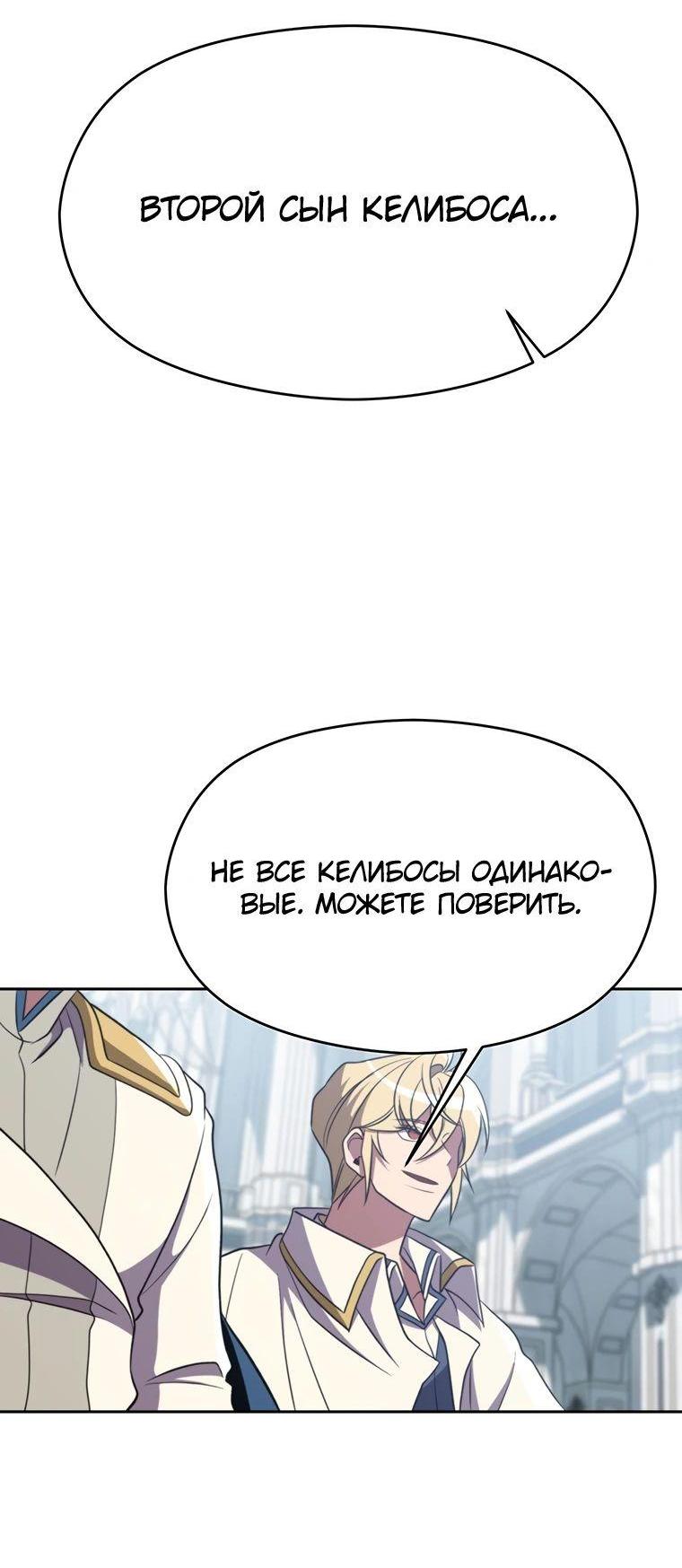 Read Архимаг Преодолевающий Регрессию RU Manga Online