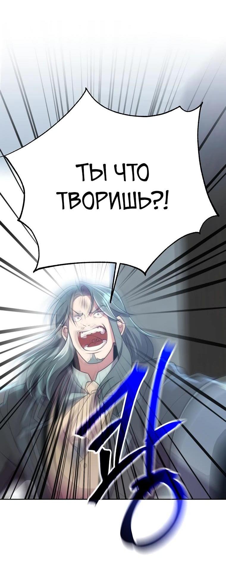 Read Архимаг Преодолевающий Регрессию RU Manga Online