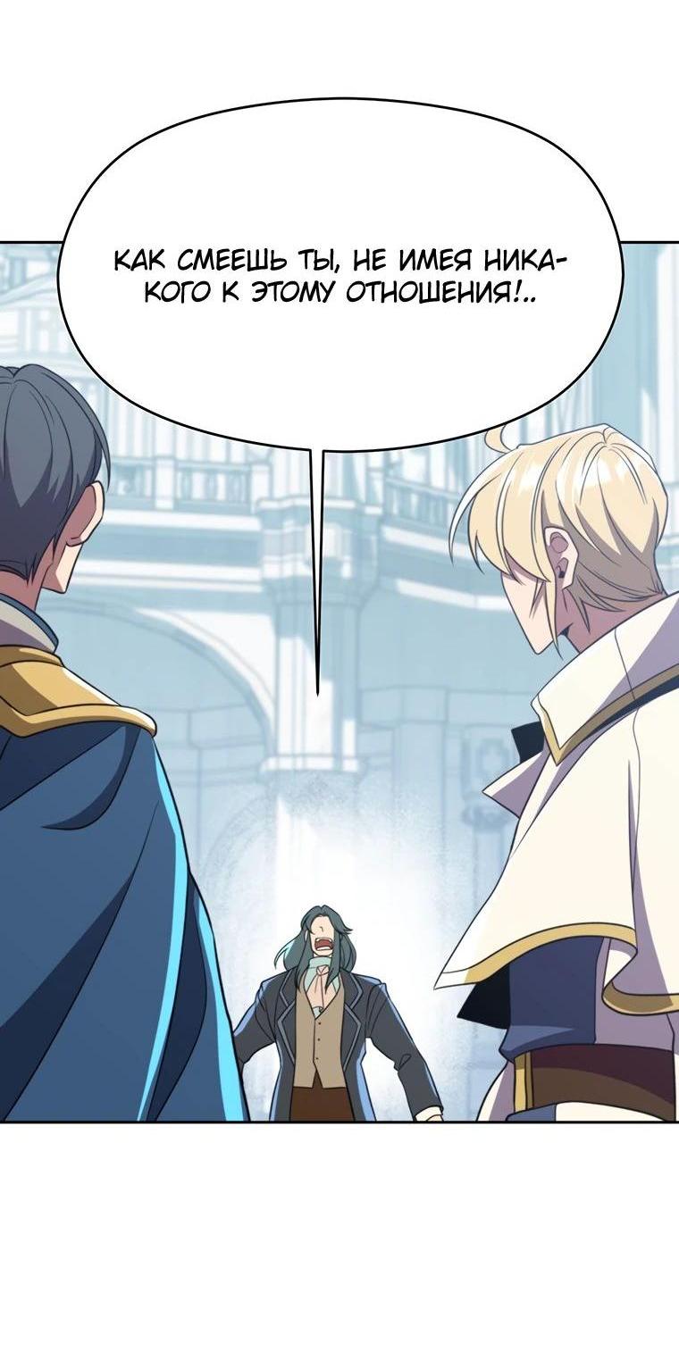 Read Архимаг Преодолевающий Регрессию RU Manga Online