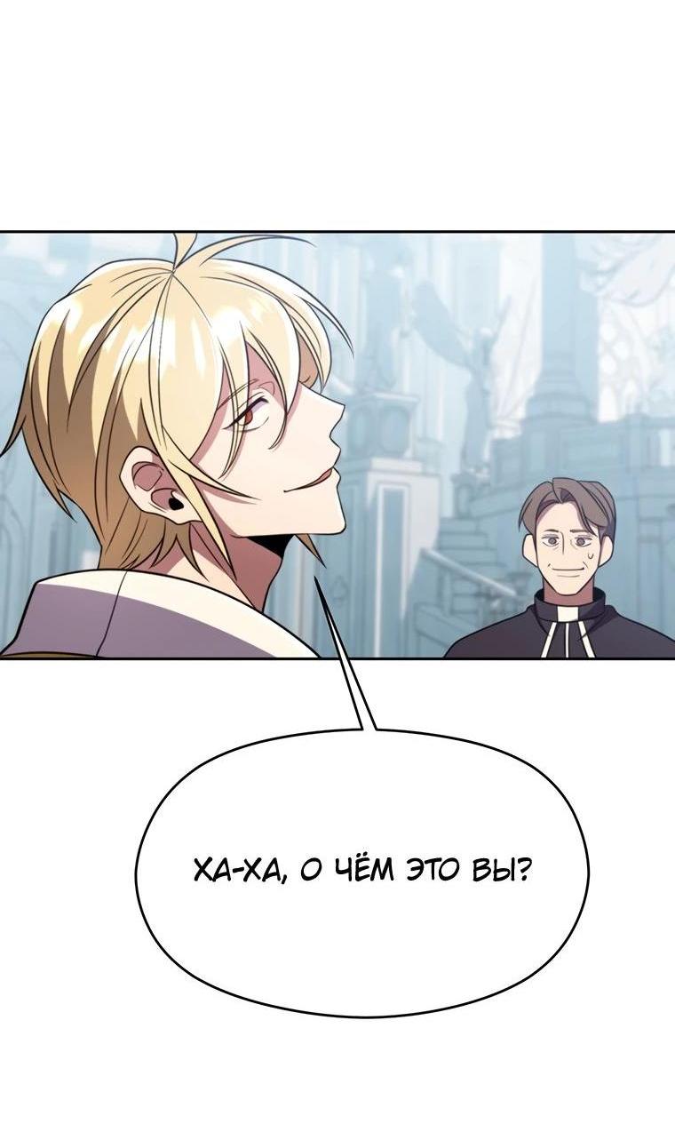 Read Архимаг Преодолевающий Регрессию RU Manga Online