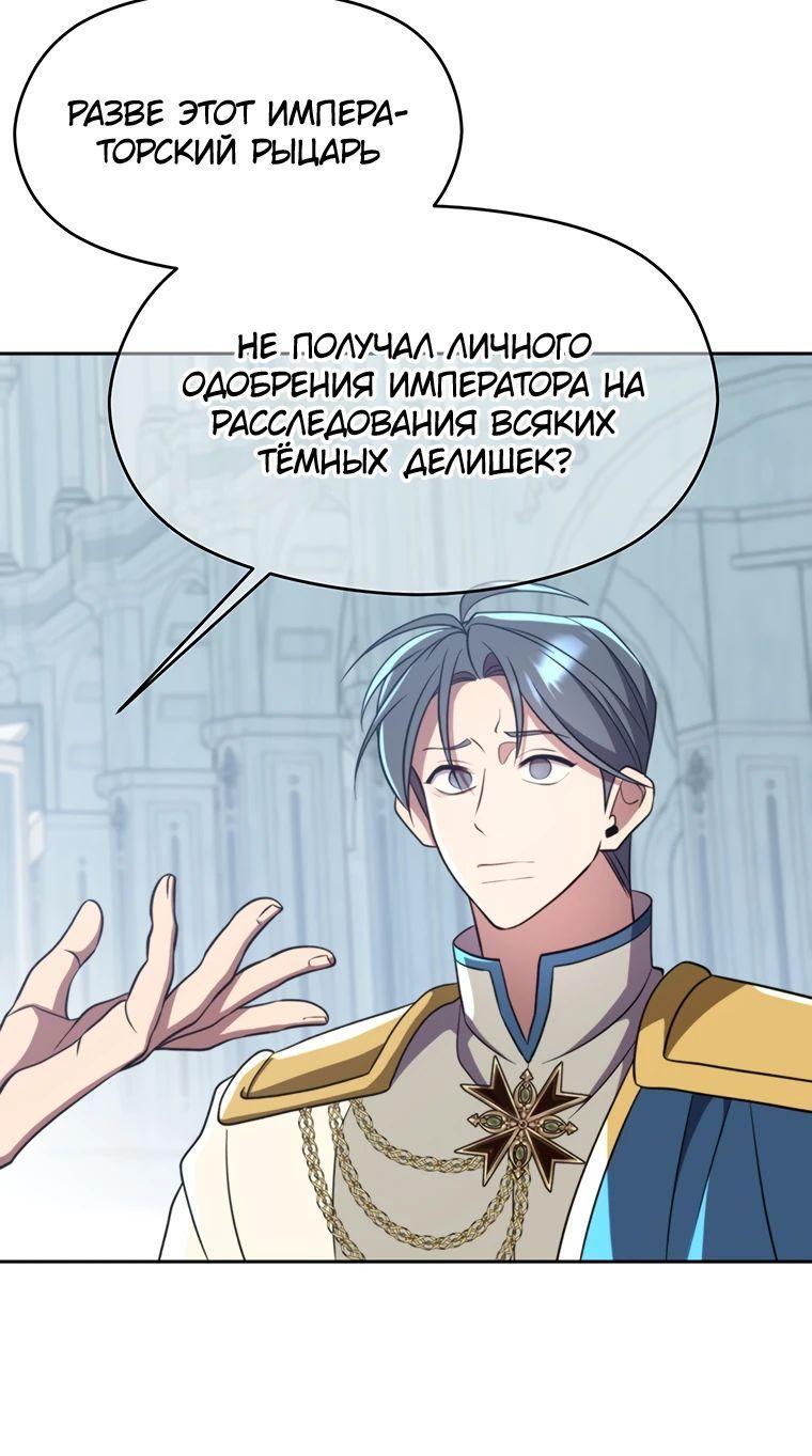 Read Архимаг Преодолевающий Регрессию RU Manga Online