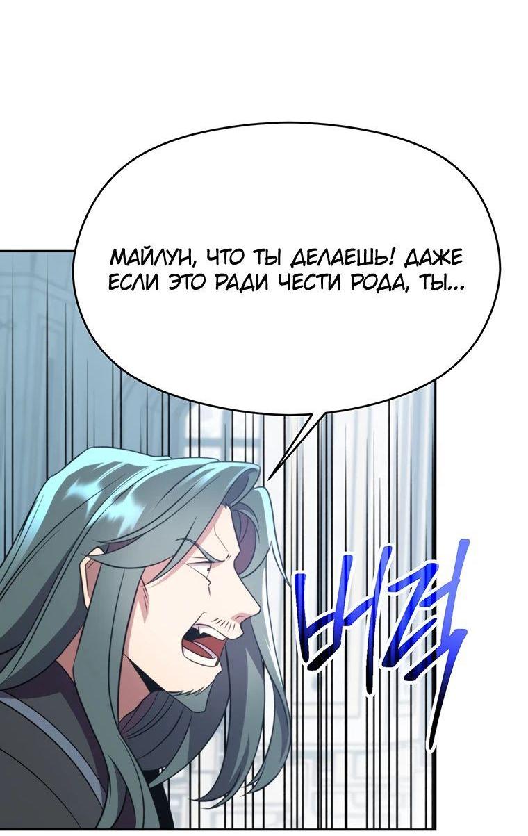 Read Архимаг Преодолевающий Регрессию RU Manga Online