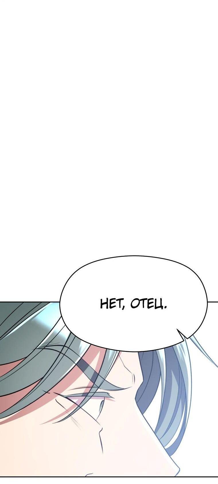 Read Архимаг Преодолевающий Регрессию RU Manga Online
