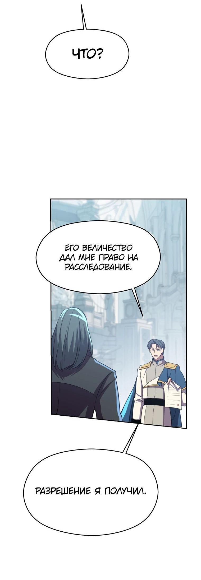 Read Архимаг Преодолевающий Регрессию RU Manga Online