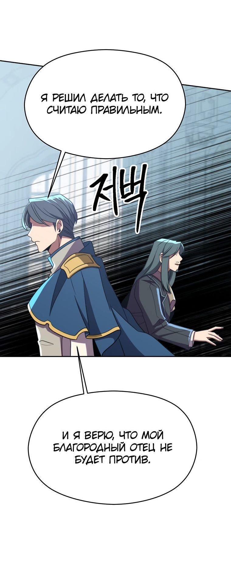 Read Архимаг Преодолевающий Регрессию RU Manga Online