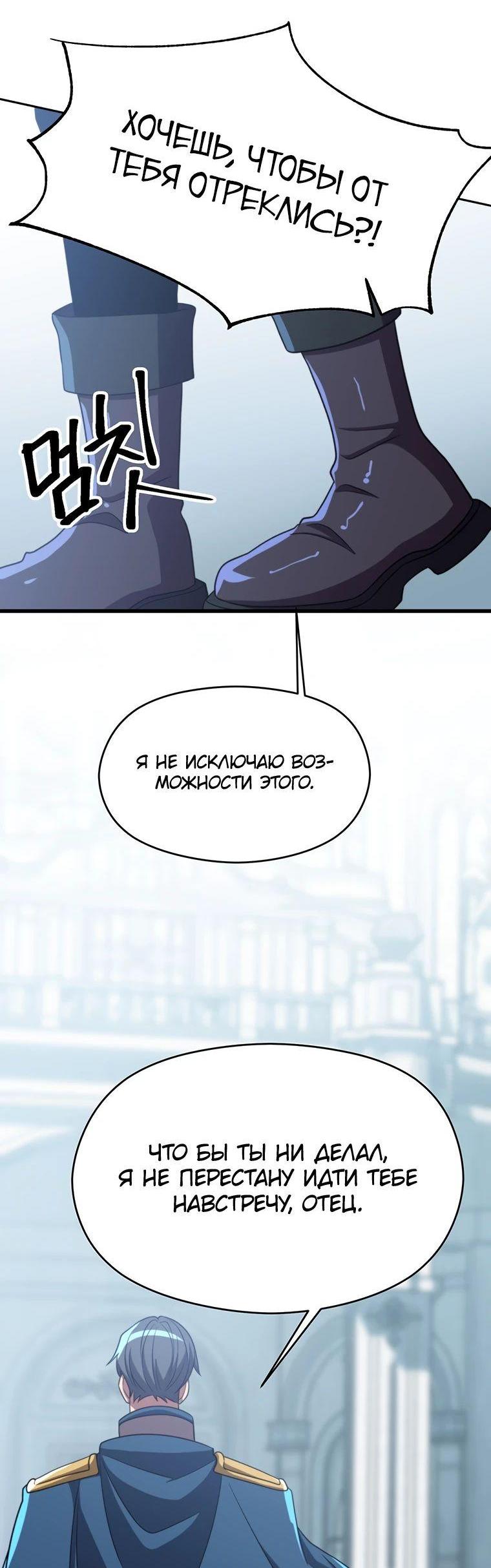Read Архимаг Преодолевающий Регрессию RU Manga Online