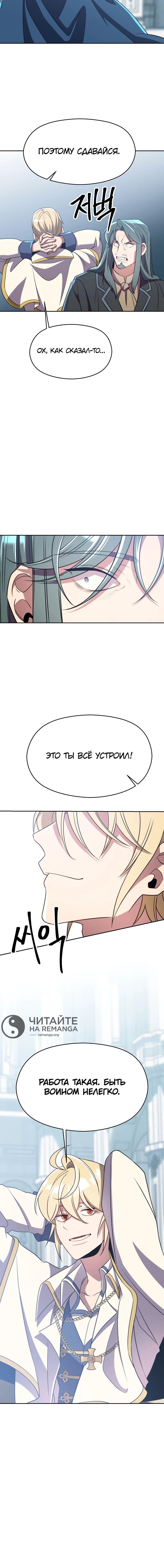 Read Архимаг Преодолевающий Регрессию RU Manga Online