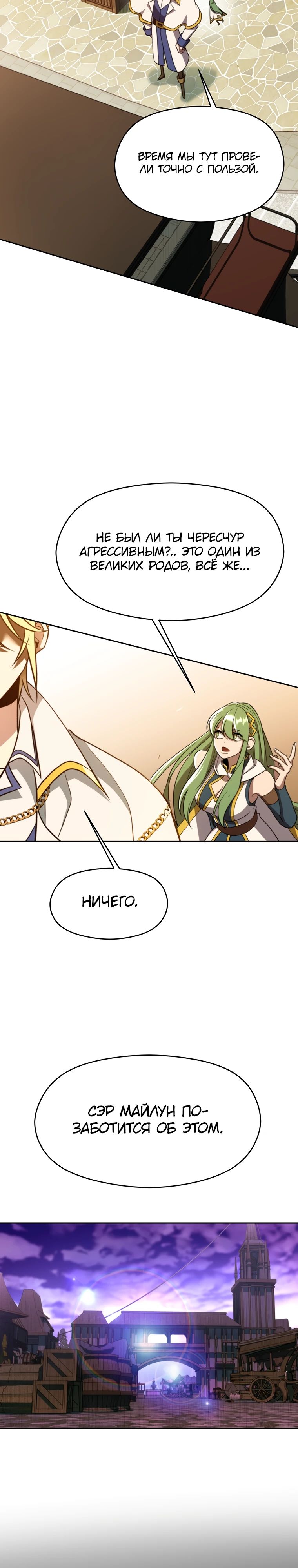 Read Архимаг Преодолевающий Регрессию RU Manga Online