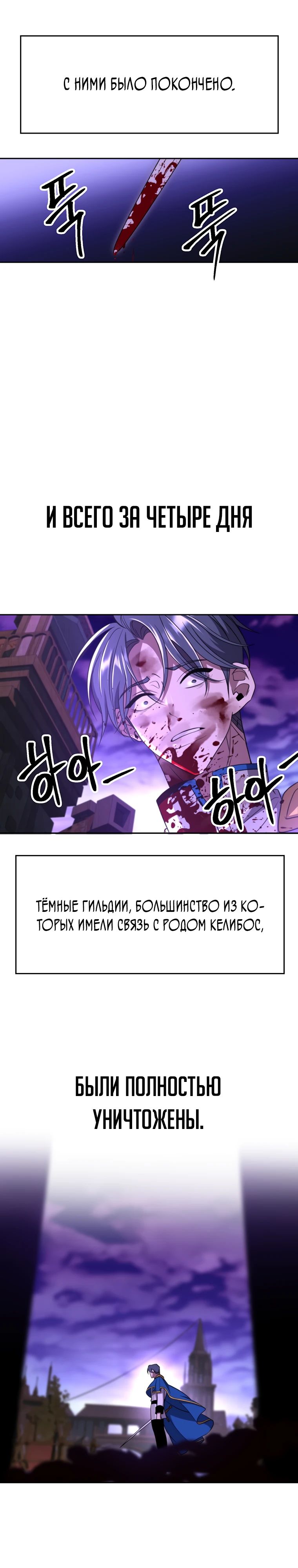 Read Архимаг Преодолевающий Регрессию RU Manga Online