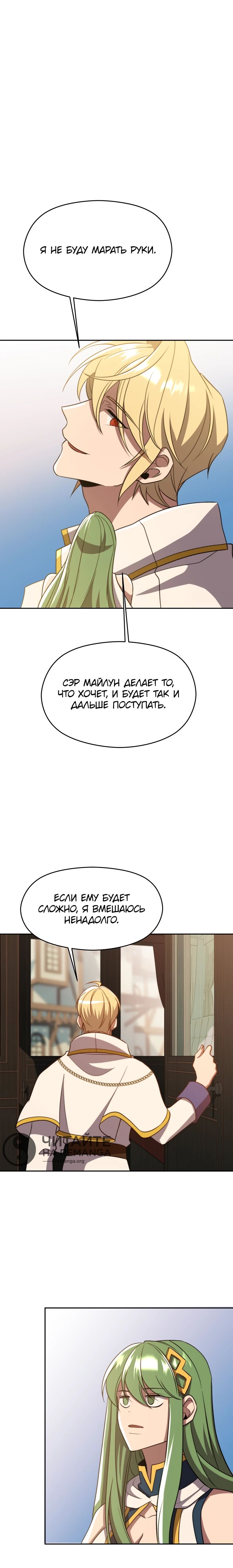Read Архимаг Преодолевающий Регрессию RU Manga Online