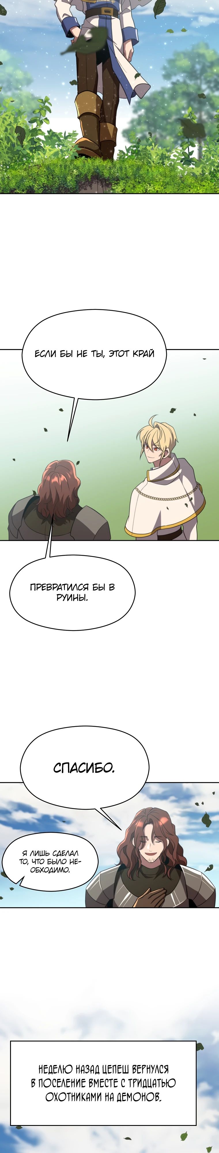 Read Архимаг Преодолевающий Регрессию RU Manga Online