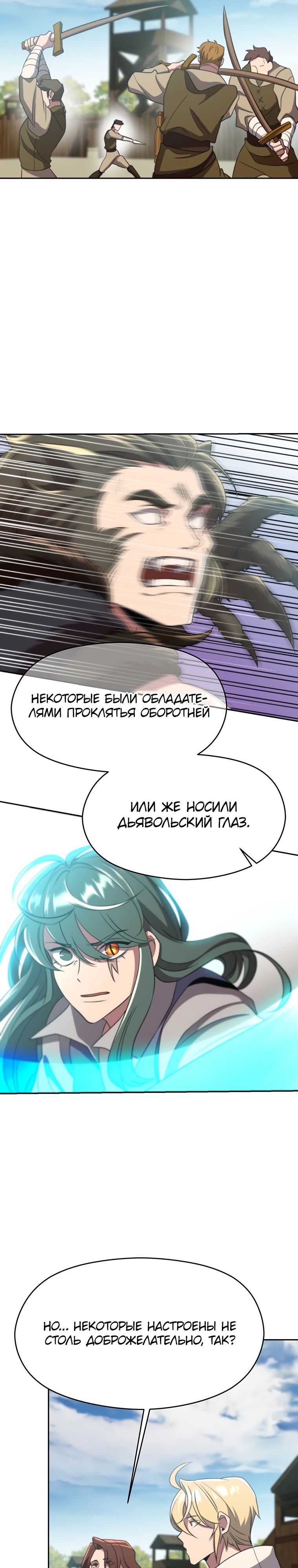 Read Архимаг Преодолевающий Регрессию RU Manga Online