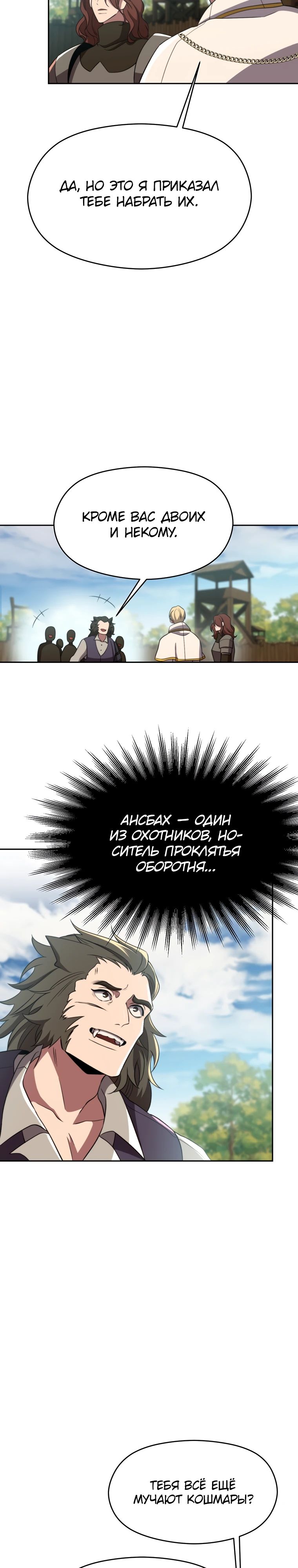 Read Архимаг Преодолевающий Регрессию RU Manga Online