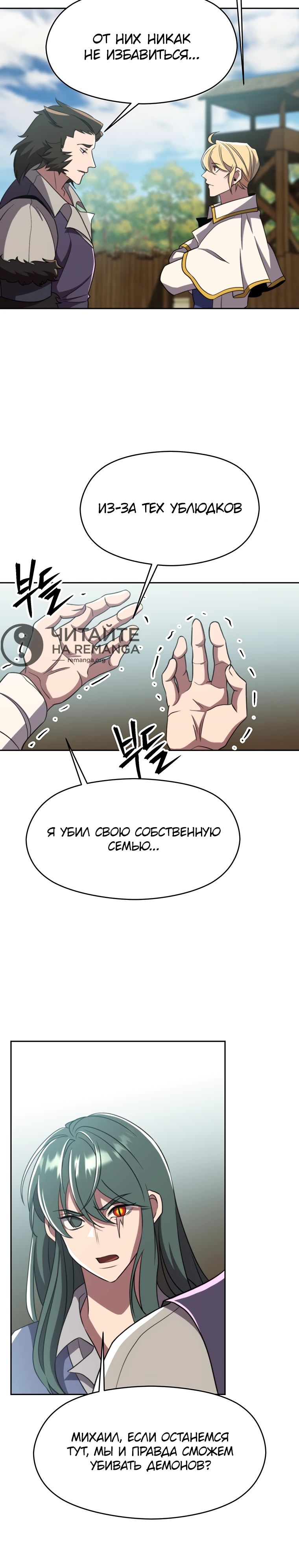 Read Архимаг Преодолевающий Регрессию RU Manga Online