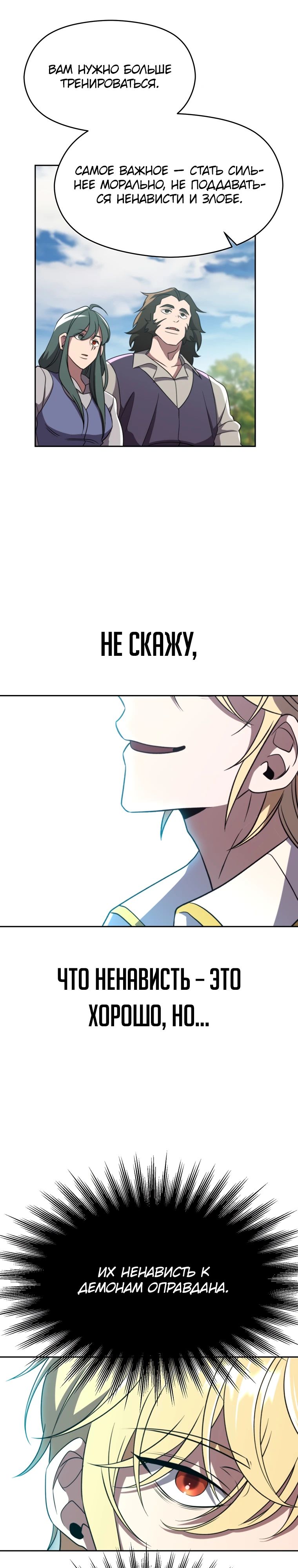Read Архимаг Преодолевающий Регрессию RU Manga Online