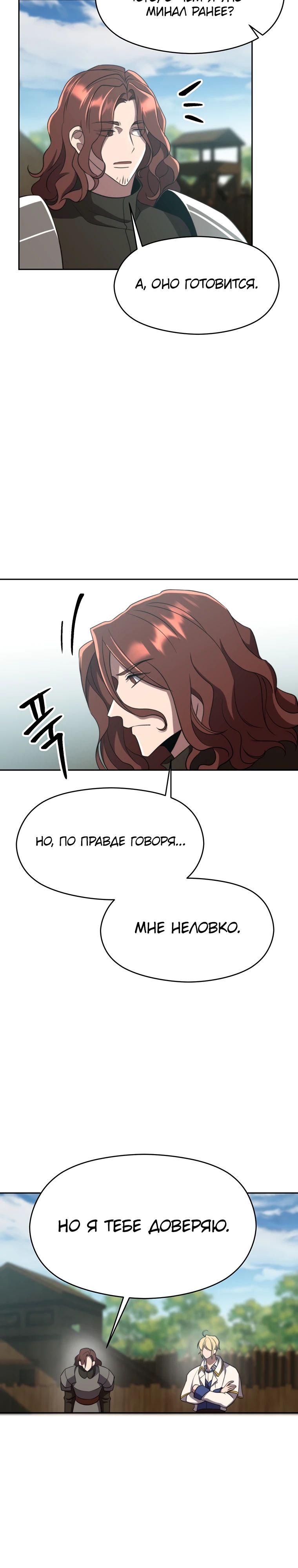 Read Архимаг Преодолевающий Регрессию RU Manga Online