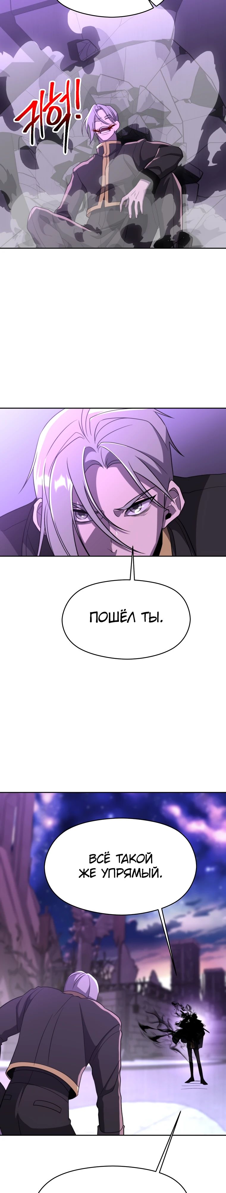 Read Архимаг Преодолевающий Регрессию RU Manga Online