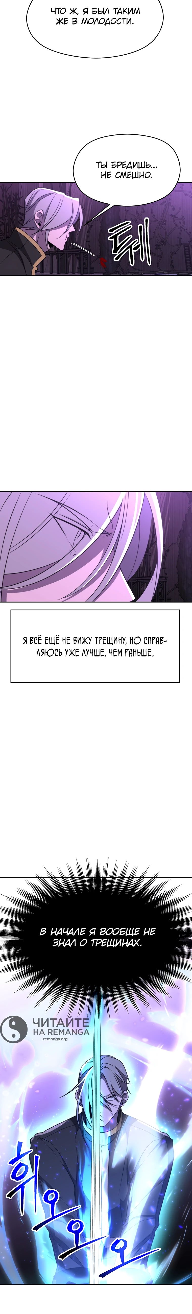 Read Архимаг Преодолевающий Регрессию RU Manga Online