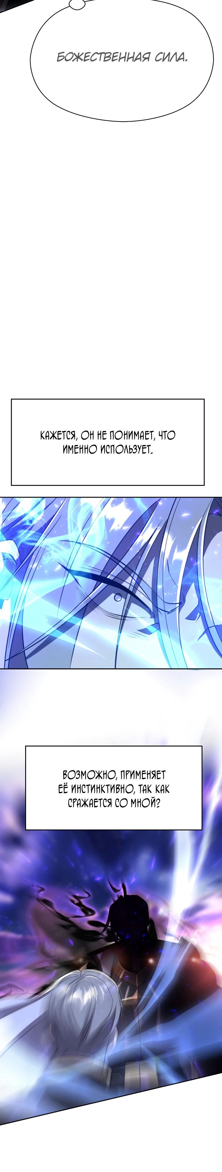 Read Архимаг Преодолевающий Регрессию RU Manga Online