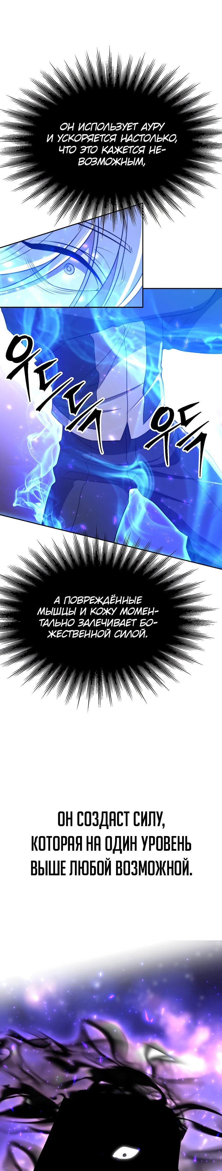 Read Архимаг Преодолевающий Регрессию RU Manga Online