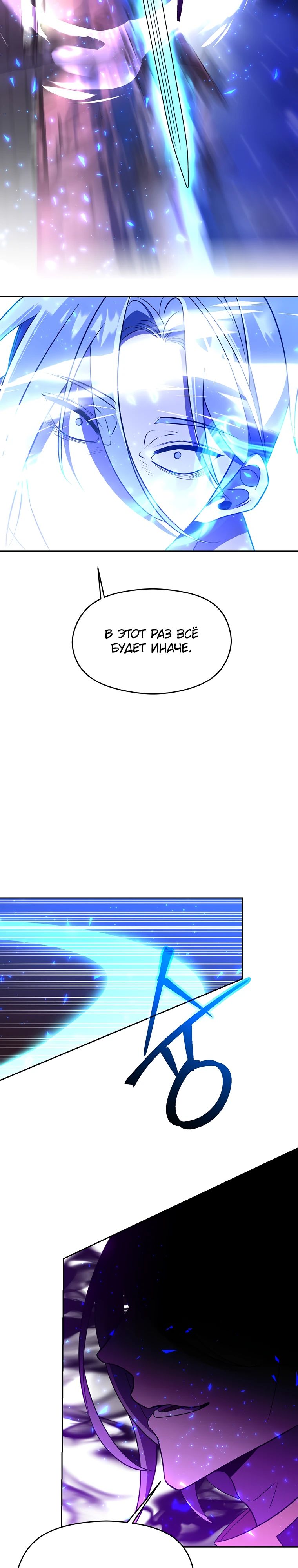 Read Архимаг Преодолевающий Регрессию RU Manga Online