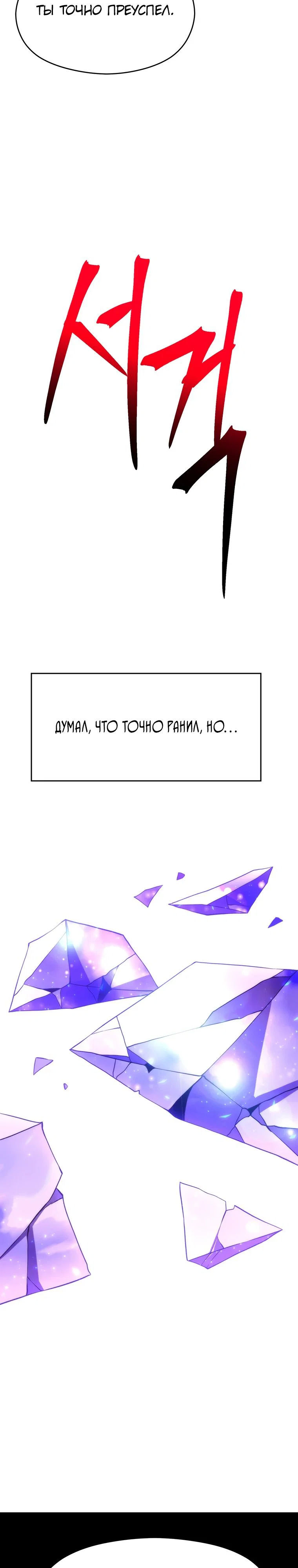 Read Архимаг Преодолевающий Регрессию RU Manga Online
