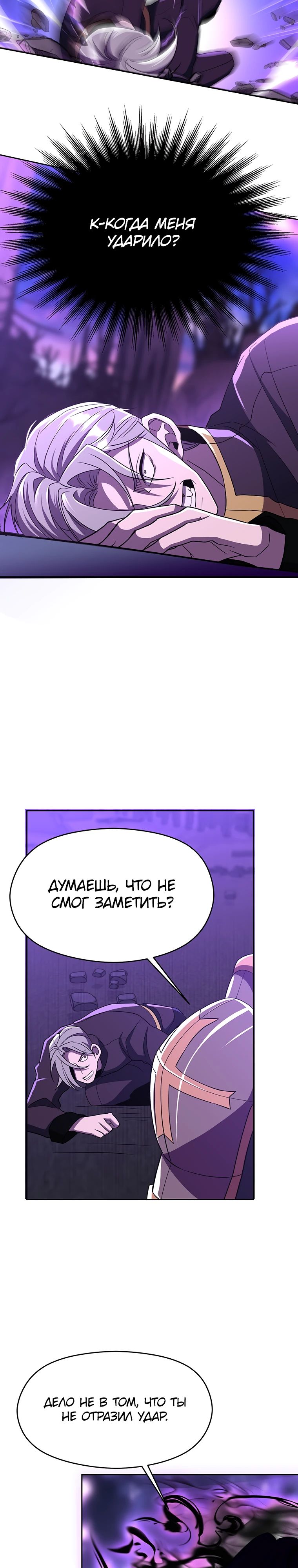 Read Архимаг Преодолевающий Регрессию RU Manga Online