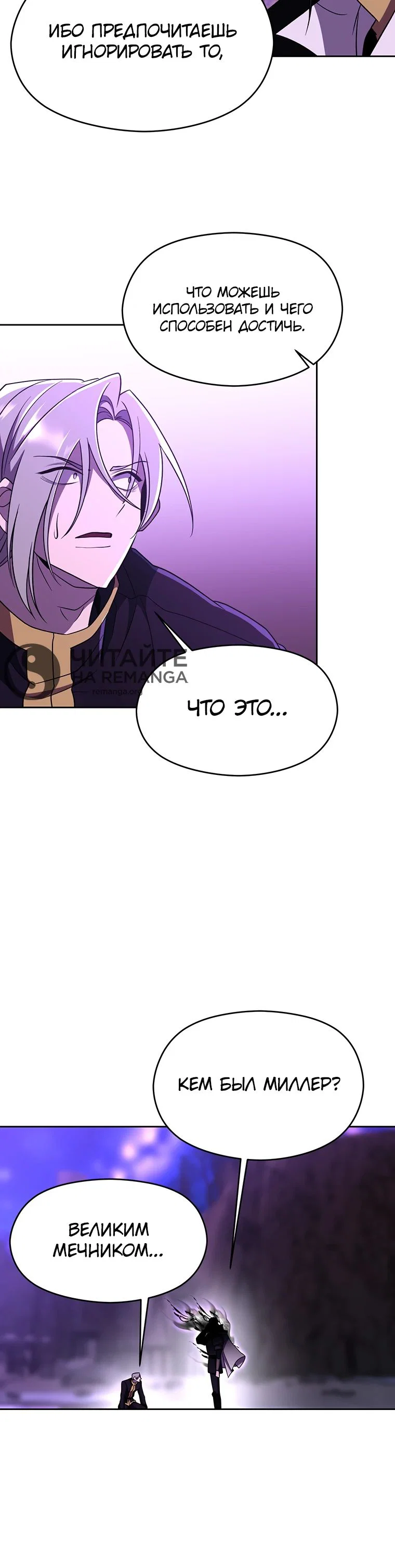 Read Архимаг Преодолевающий Регрессию RU Manga Online