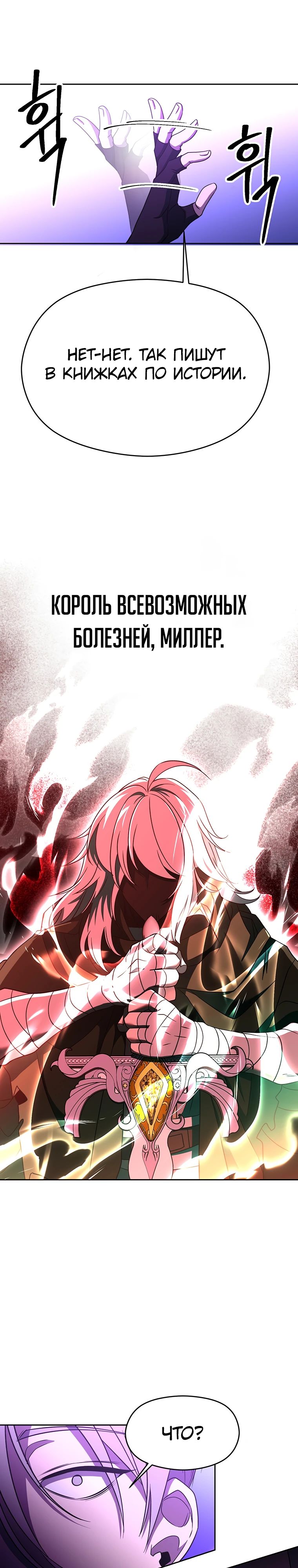 Read Архимаг Преодолевающий Регрессию RU Manga Online