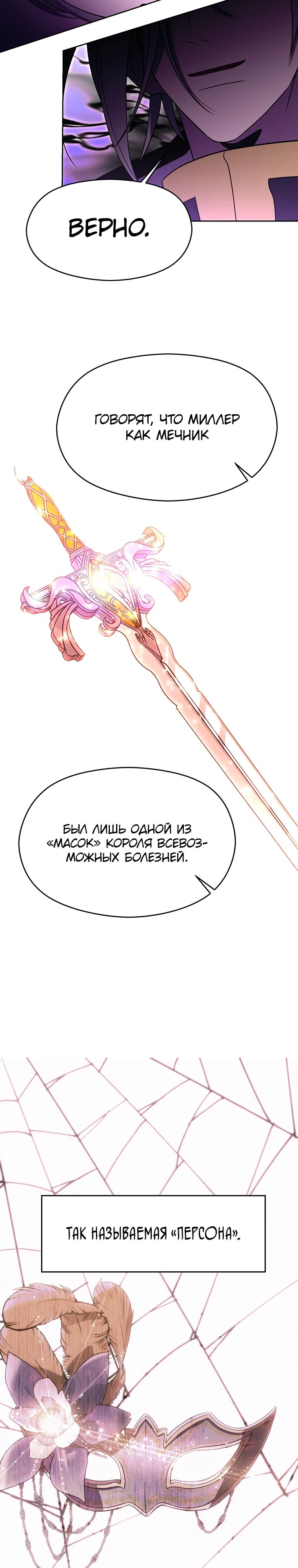 Read Архимаг Преодолевающий Регрессию RU Manga Online