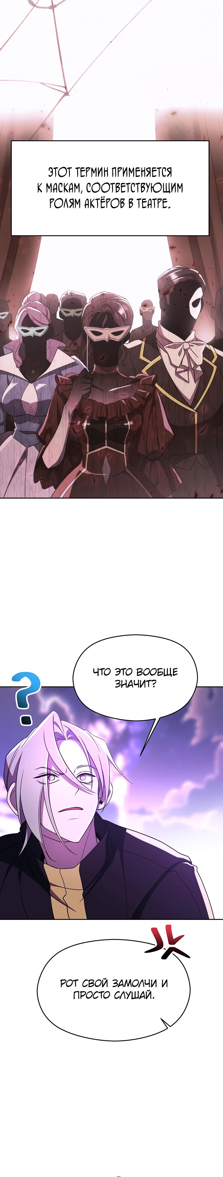 Read Архимаг Преодолевающий Регрессию RU Manga Online