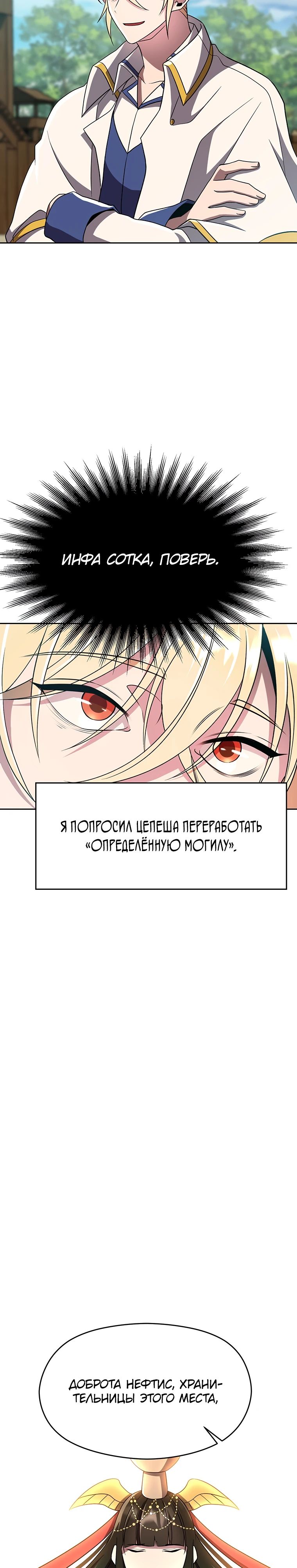 Read Архимаг Преодолевающий Регрессию RU Manga Online