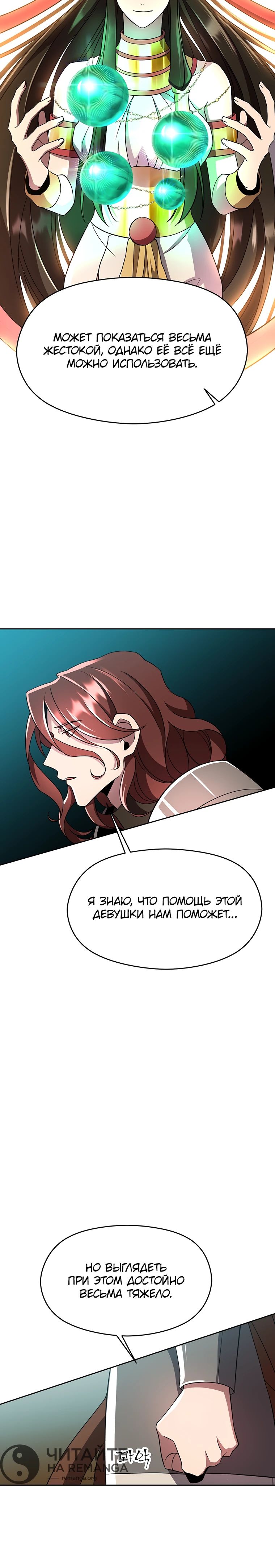 Read Архимаг Преодолевающий Регрессию RU Manga Online
