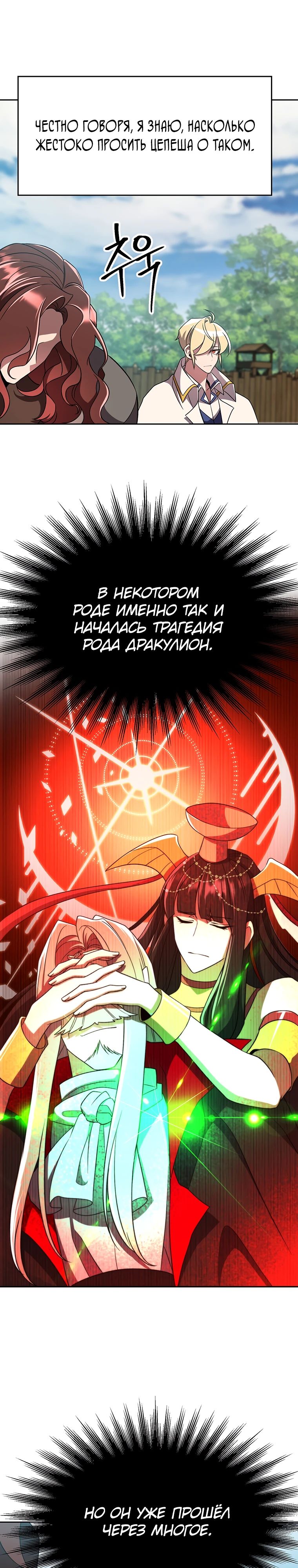 Read Архимаг Преодолевающий Регрессию RU Manga Online