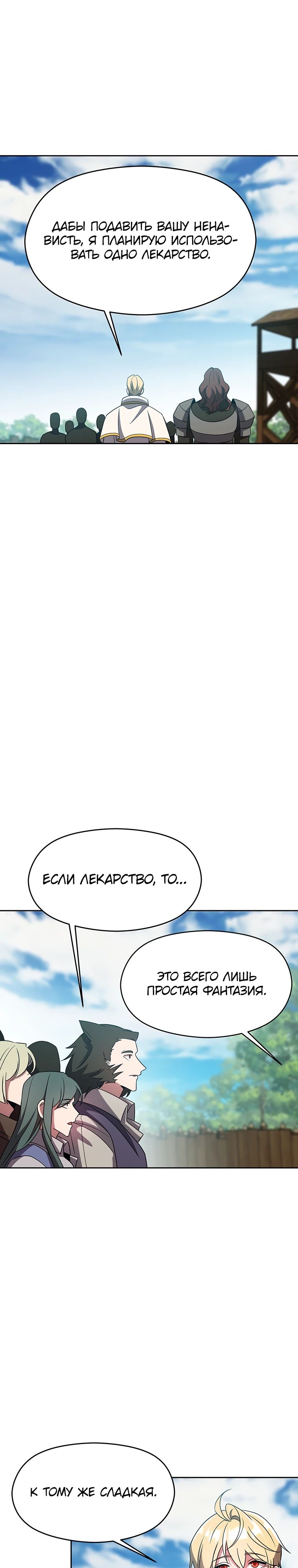 Read Архимаг Преодолевающий Регрессию RU Manga Online