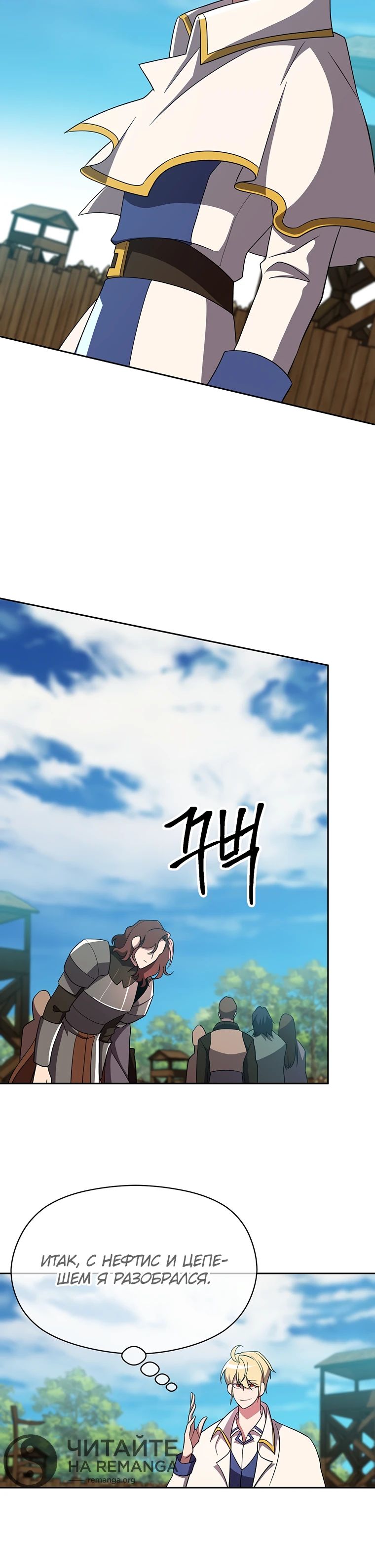 Read Архимаг Преодолевающий Регрессию RU Manga Online