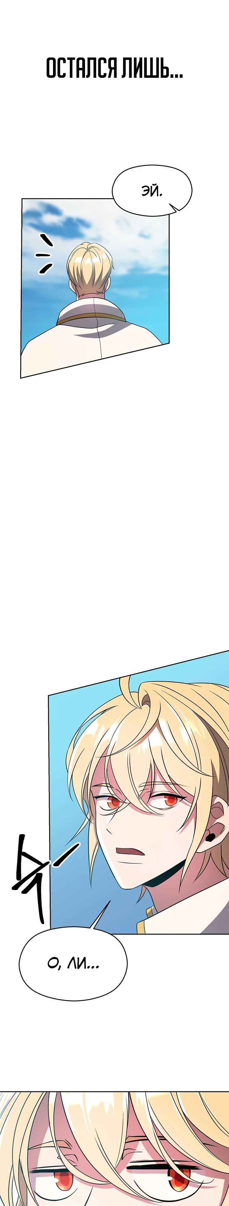 Read Архимаг Преодолевающий Регрессию RU Manga Online