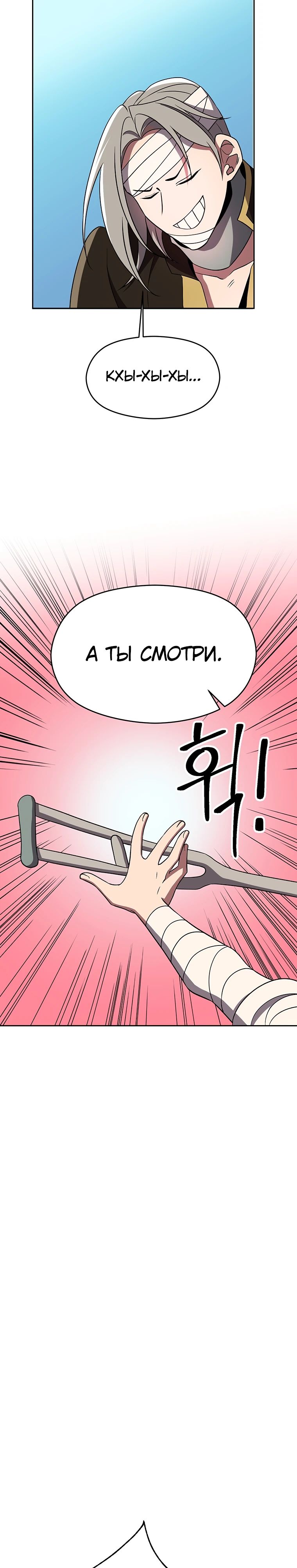 Read Архимаг Преодолевающий Регрессию RU Manga Online