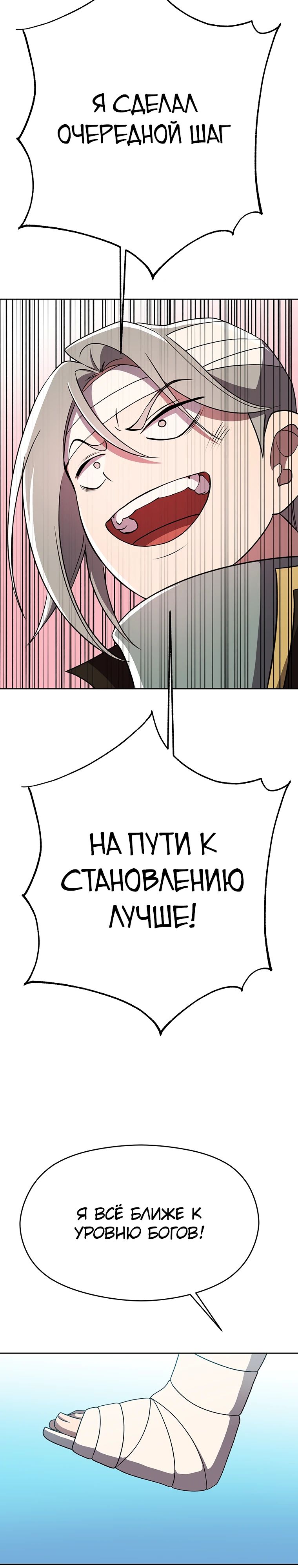 Read Архимаг Преодолевающий Регрессию RU Manga Online