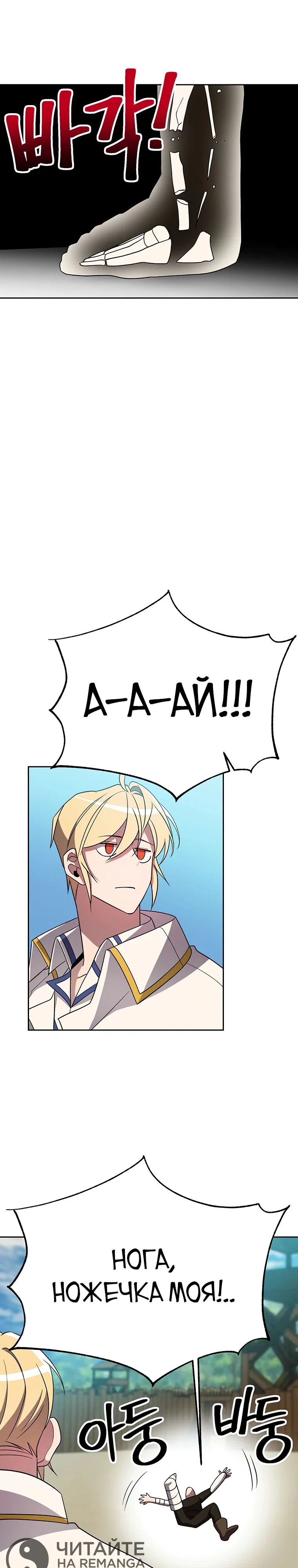 Read Архимаг Преодолевающий Регрессию RU Manga Online