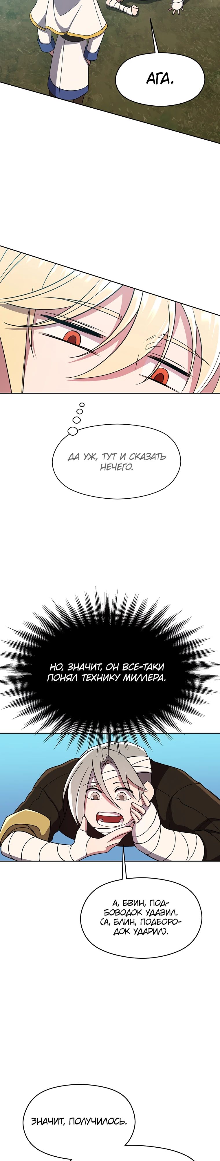 Read Архимаг Преодолевающий Регрессию RU Manga Online